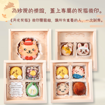 《星月交響》盛典套裝組合