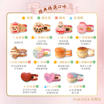 豪華典藏馬卡龍禮盒